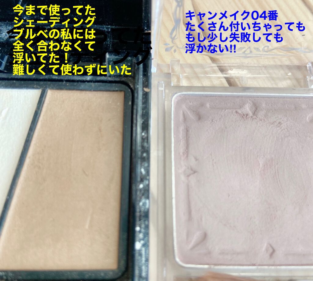 シェーディングパウダー/キャンメイク/シェーディングを使ったクチコミ（2枚目）