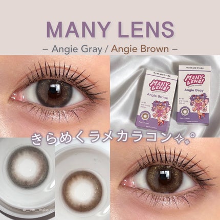 Angie Gray/MANY LENS/カラーコンタクトレンズを使ったクチコミ(1枚目)