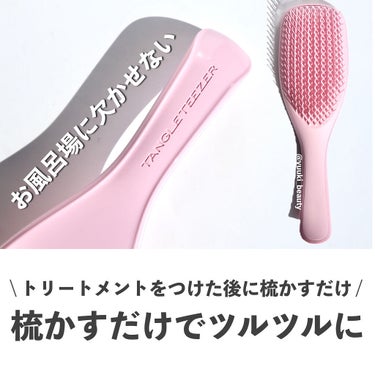 タングルティーザー ザ・アルティメットディタングラー/TANGLE TEEZER/ヘアブラシを使ったクチコミ（3枚目）