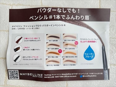 ファッションブロウ パウダーインペンシル N BR-8 ピンクブラウン/MAYBELLINE NEW YORK/アイブロウペンシルを使ったクチコミ（2枚目）