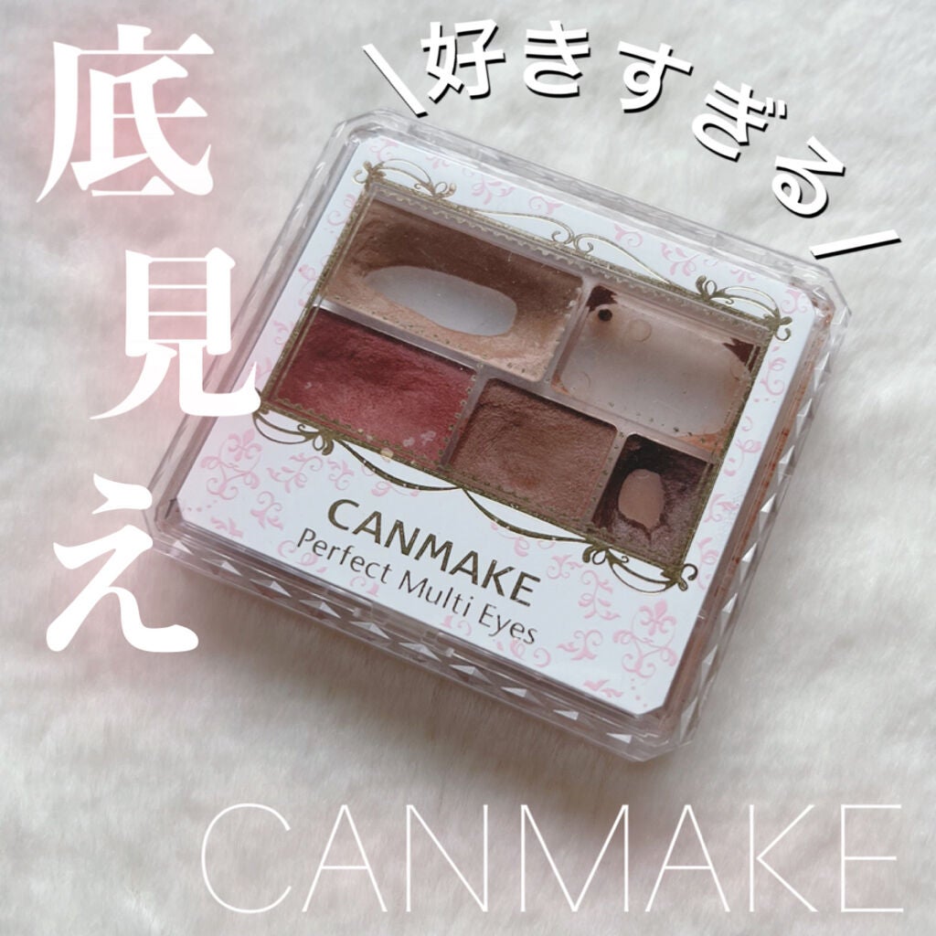 パーフェクトマルチアイズ/キャンメイク/アイシャドウパレットを使ったクチコミ(1枚目)