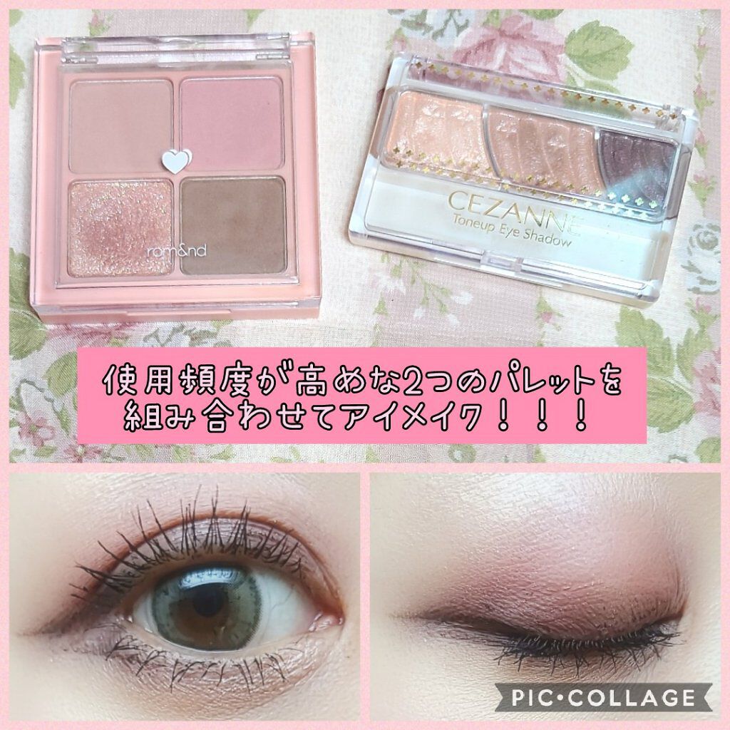 トーンアップアイシャドウ/CEZANNE/アイシャドウパレットを使ったクチコミ（1枚目）