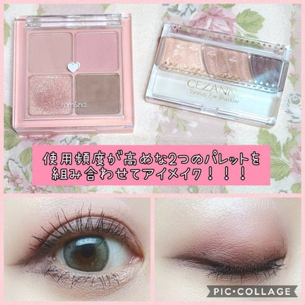 トーンアップアイシャドウ/CEZANNE/アイシャドウパレットを使ったクチコミ(1枚目)