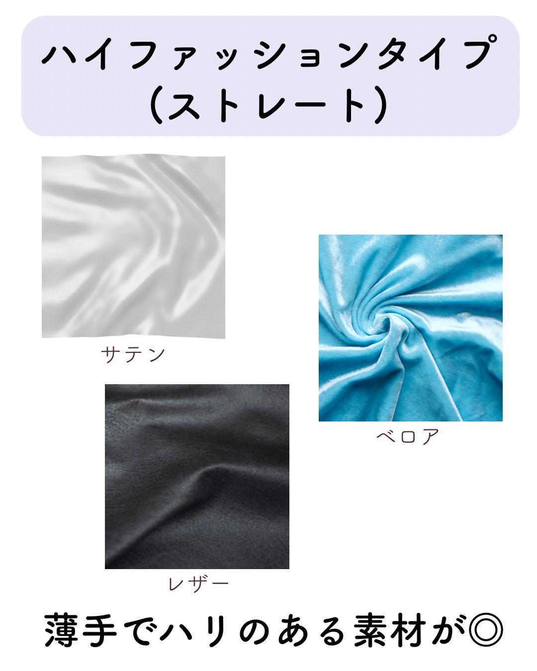 kurumi【柏】パーソナルカラーアナリスト on LIPS 「骨格ハイファッションおすすめ素材3選☑︎ベロア☑︎サテン☑︎レ..」(2枚目)