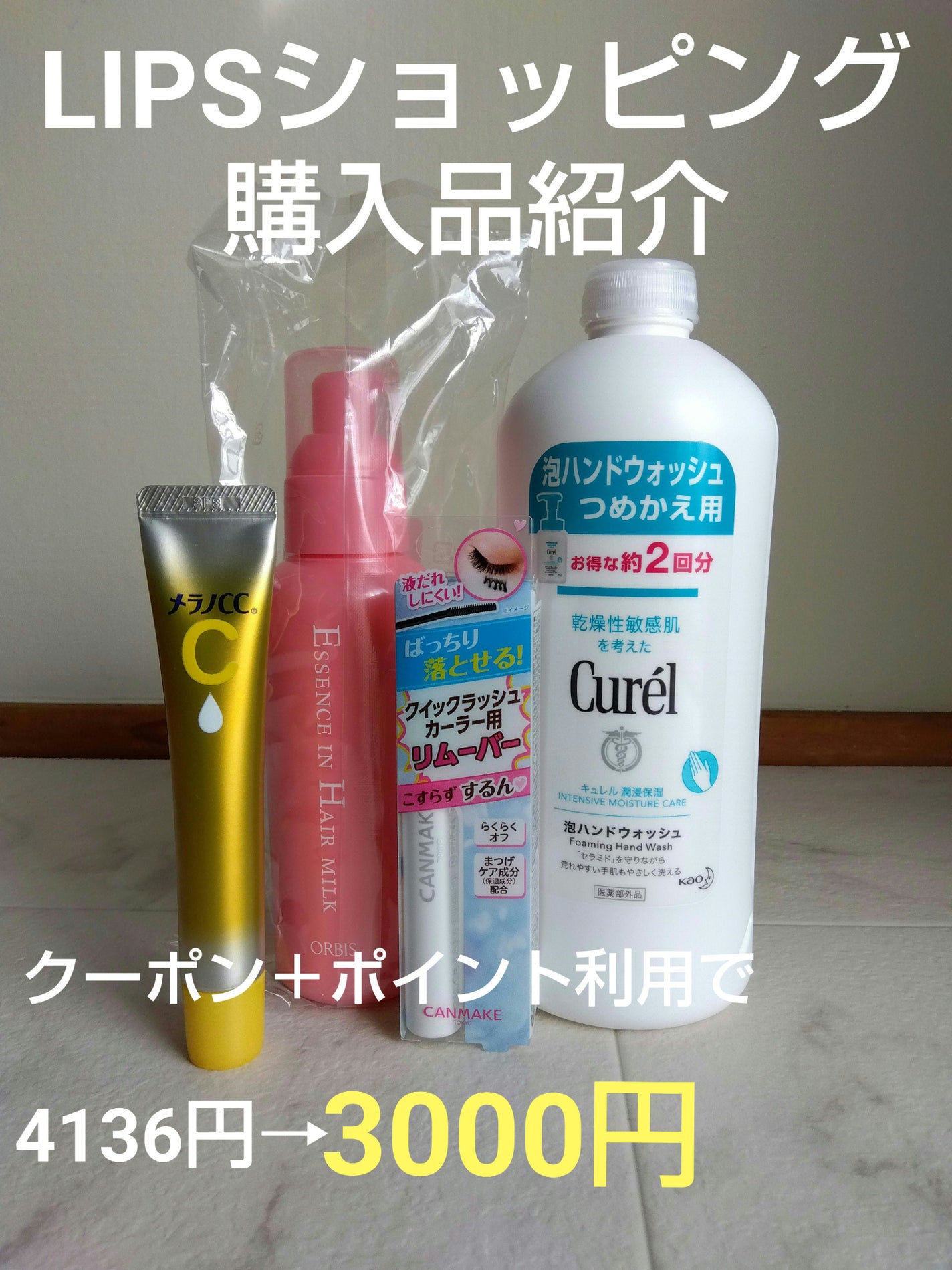 エッセンスインヘアミルク/オルビス/ヘアミルクを使ったクチコミ(1枚目)