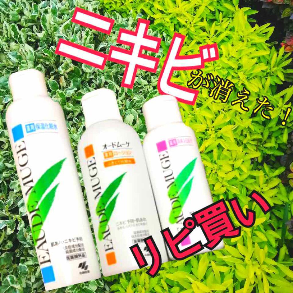 オードムーゲ 薬用ローション(ふきとり化粧水)/オードムーゲ/拭き取り化粧水を使ったクチコミ(1枚目)