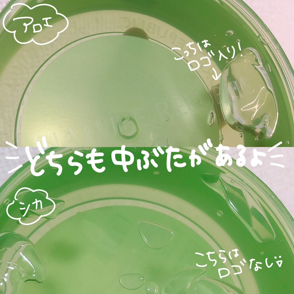 マイルド&モイスチャーアロエジェル/ネイチャーリパブリック/ボディローションを使ったクチコミ(5枚目)