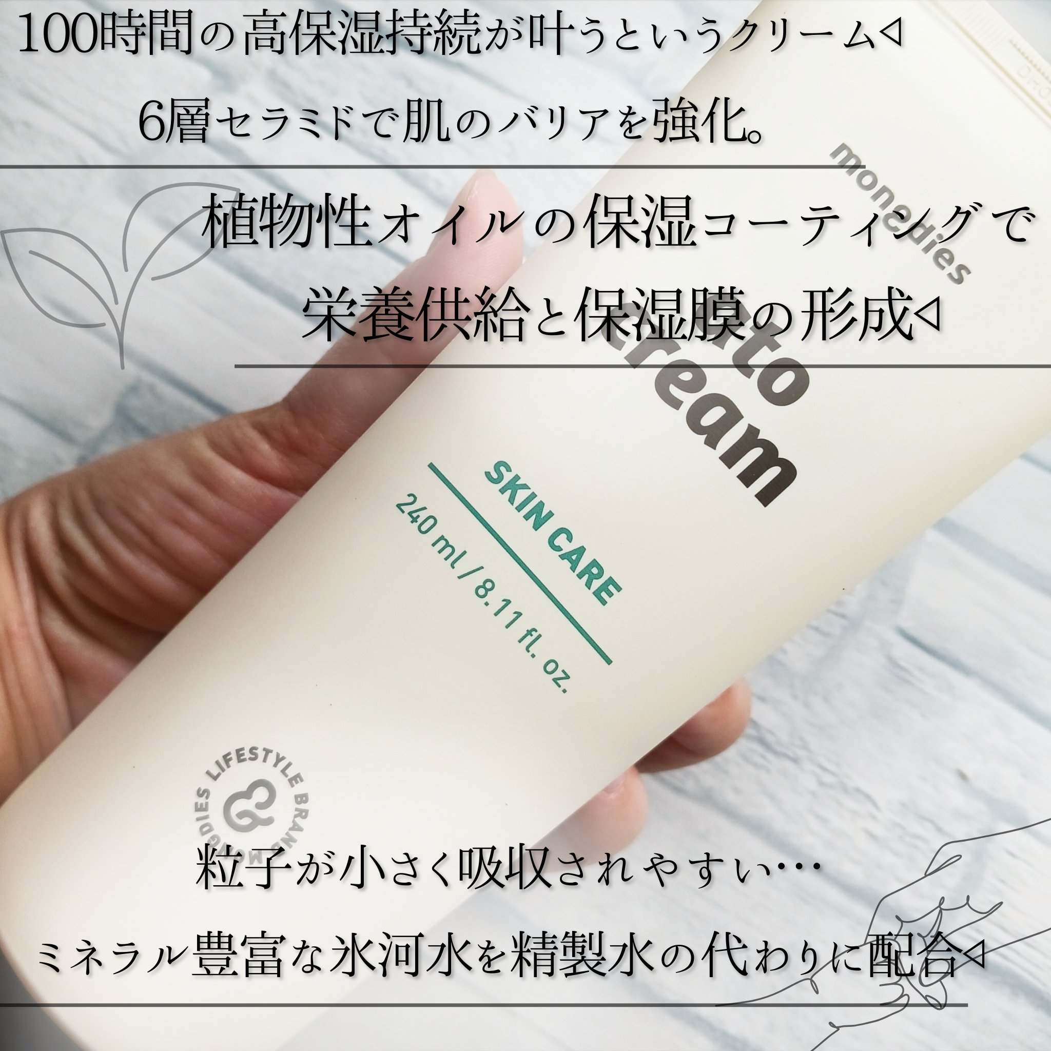 ベビー・アトクリーム/モンディエス/ボディクリームを使ったクチコミ（3枚目）