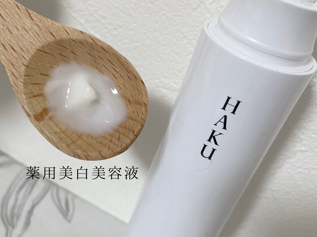 薬用　日中美白美容液/HAKU/美容液を使ったクチコミ（2枚目）