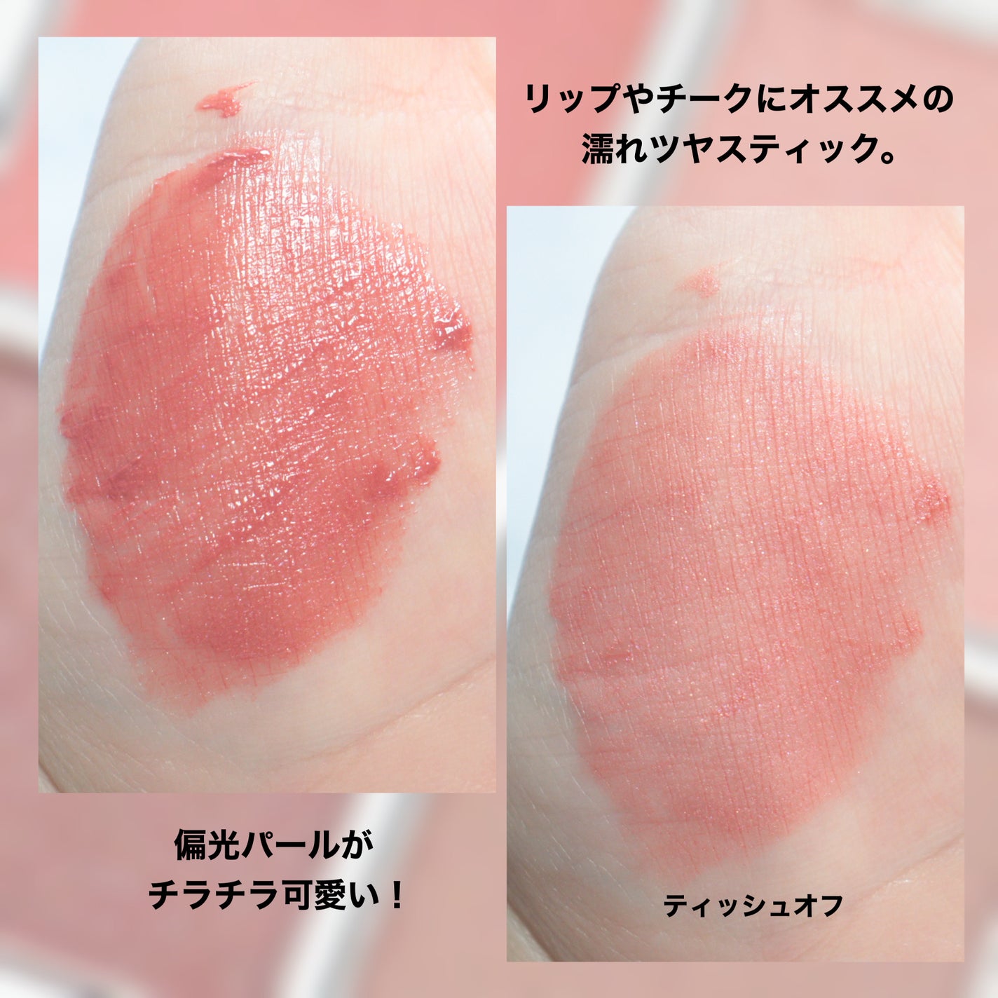 ミネラルマルチルミナイザー/SUIKO HATSUCURE/スティックハイライトを使ったクチコミ(6枚目)