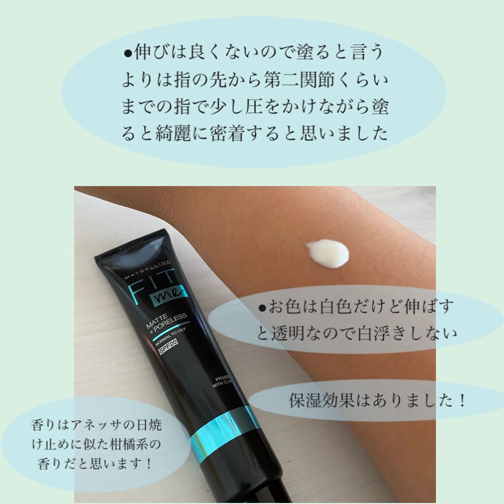 フィットミー リキッドファンデーション R/MAYBELLINE NEW YORK/リキッドファンデーションを使ったクチコミ(3枚目)