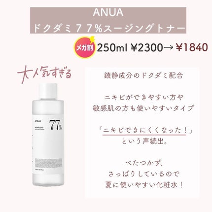 プロP ミスト/CNP Laboratory/ミスト状化粧水を使ったクチコミ(7枚目)