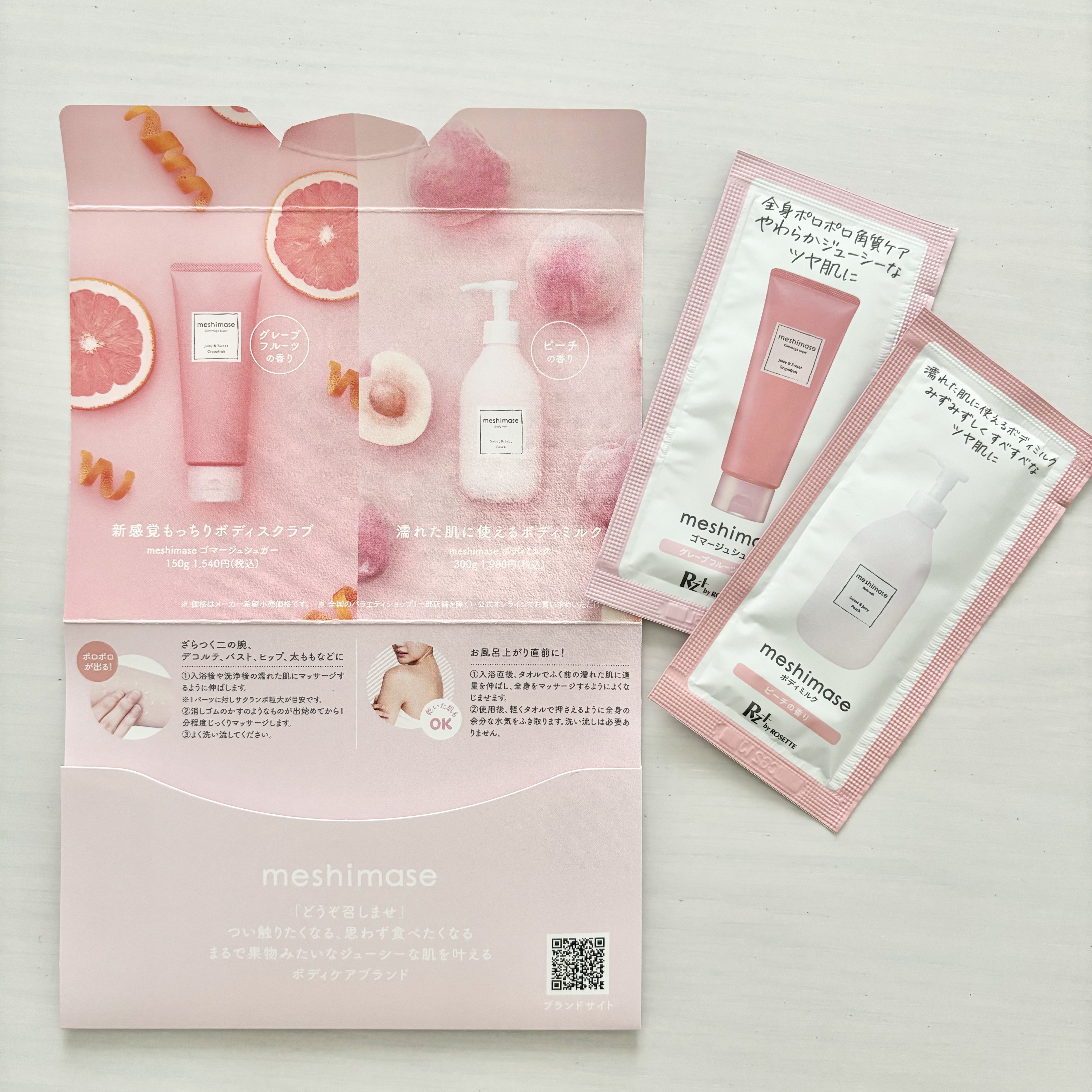 ゴマージュシュガー/meshimase/ボディスクラブを使ったクチコミ（2枚目）