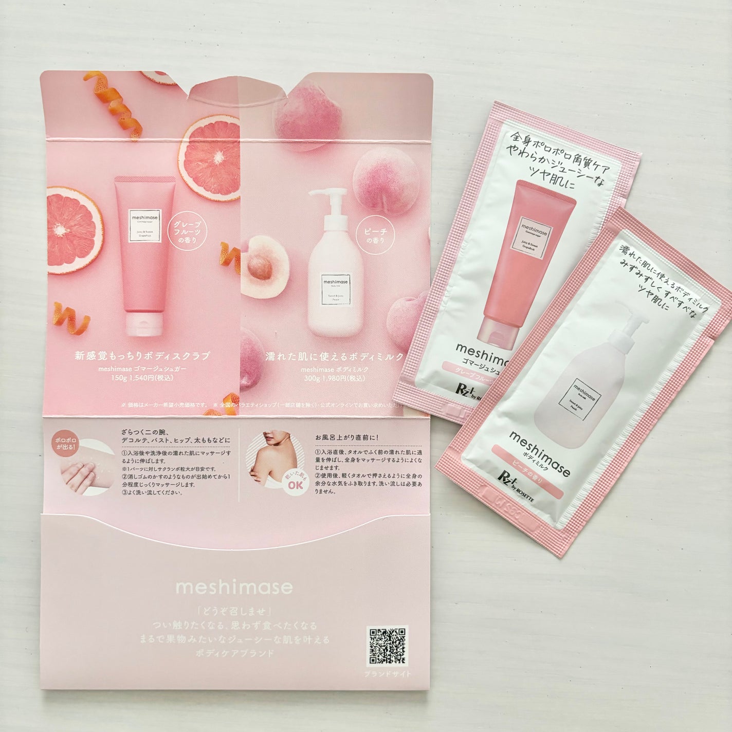 ゴマージュシュガー/meshimase/ボディスクラブを使ったクチコミ(2枚目)