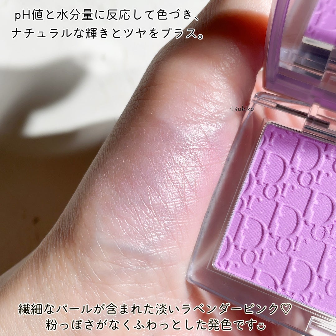 ディオール ロージーグロウ 063 限定 限定色レビュー】ロージー グロウ|Diorの口コミ - ディオール