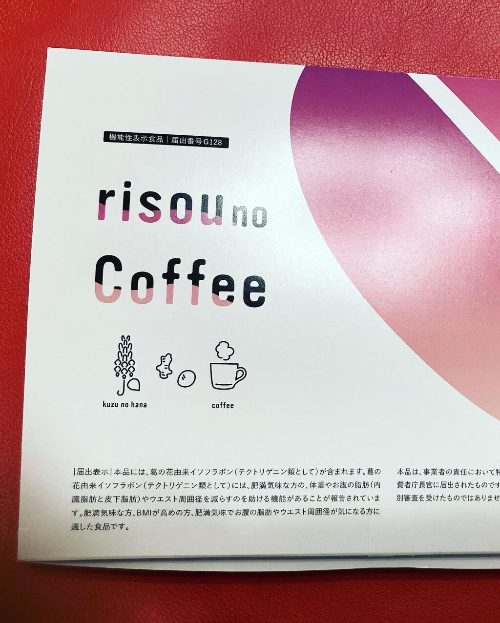 ここちゃん on LIPS 「株式会社ファンファレさんのrisounoCoffeeこちらの商..」(2枚目)