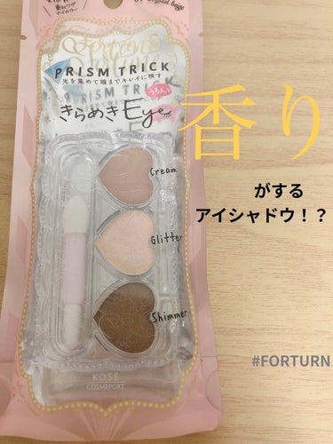 あかね(ᯅ̈ ) on LIPS 「提供で頂いたFORTURNさんのきらめきEyeを使用しました。..」（1枚目）