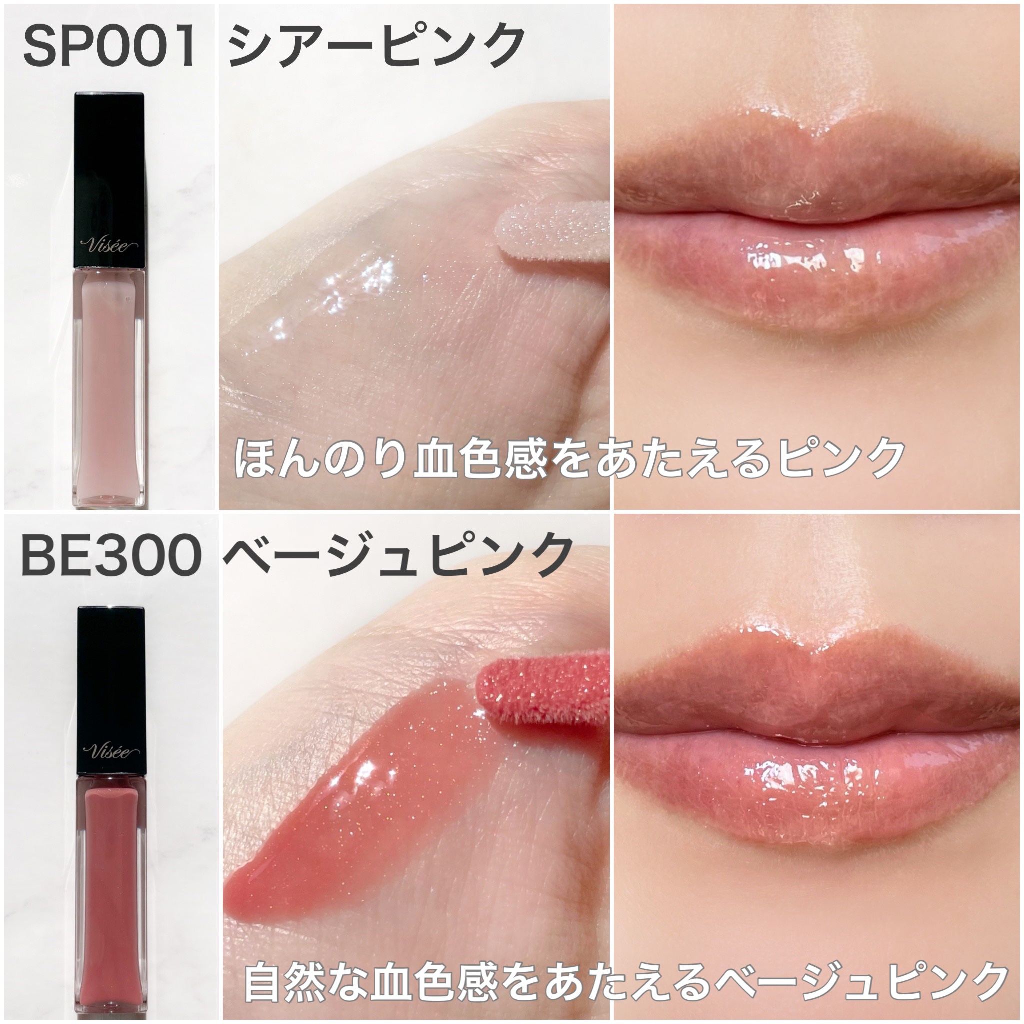 エッセンス リッププランパー/Visée/リッププランパーを使ったクチコミ（3枚目）