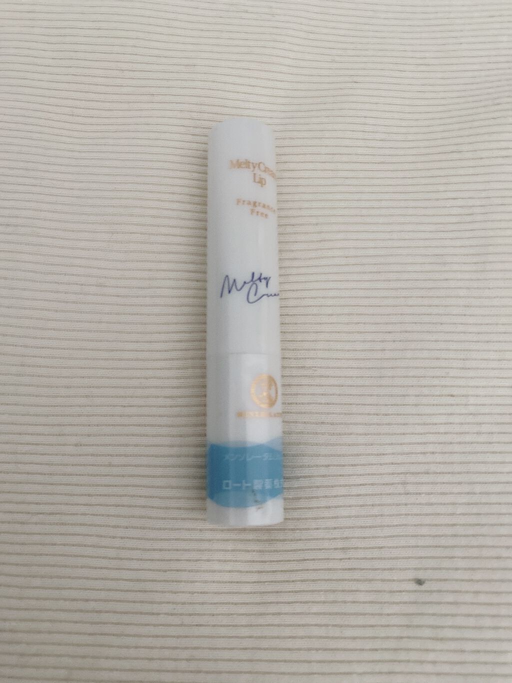 メルティクリームリップ/メンソレータム/リップクリームを使ったクチコミ（1枚目）