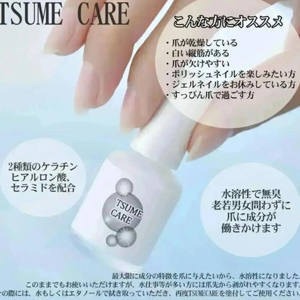 TSUMECARE/NailSalon mayunail/ネイルオイル・トリートメントを使ったクチコミ(5枚目)