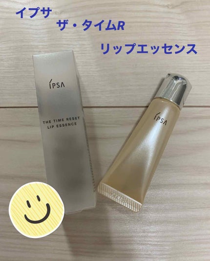 ザ・タイムR リップエッセンス/IPSA/リップ美容液を使ったクチコミ(1枚目)