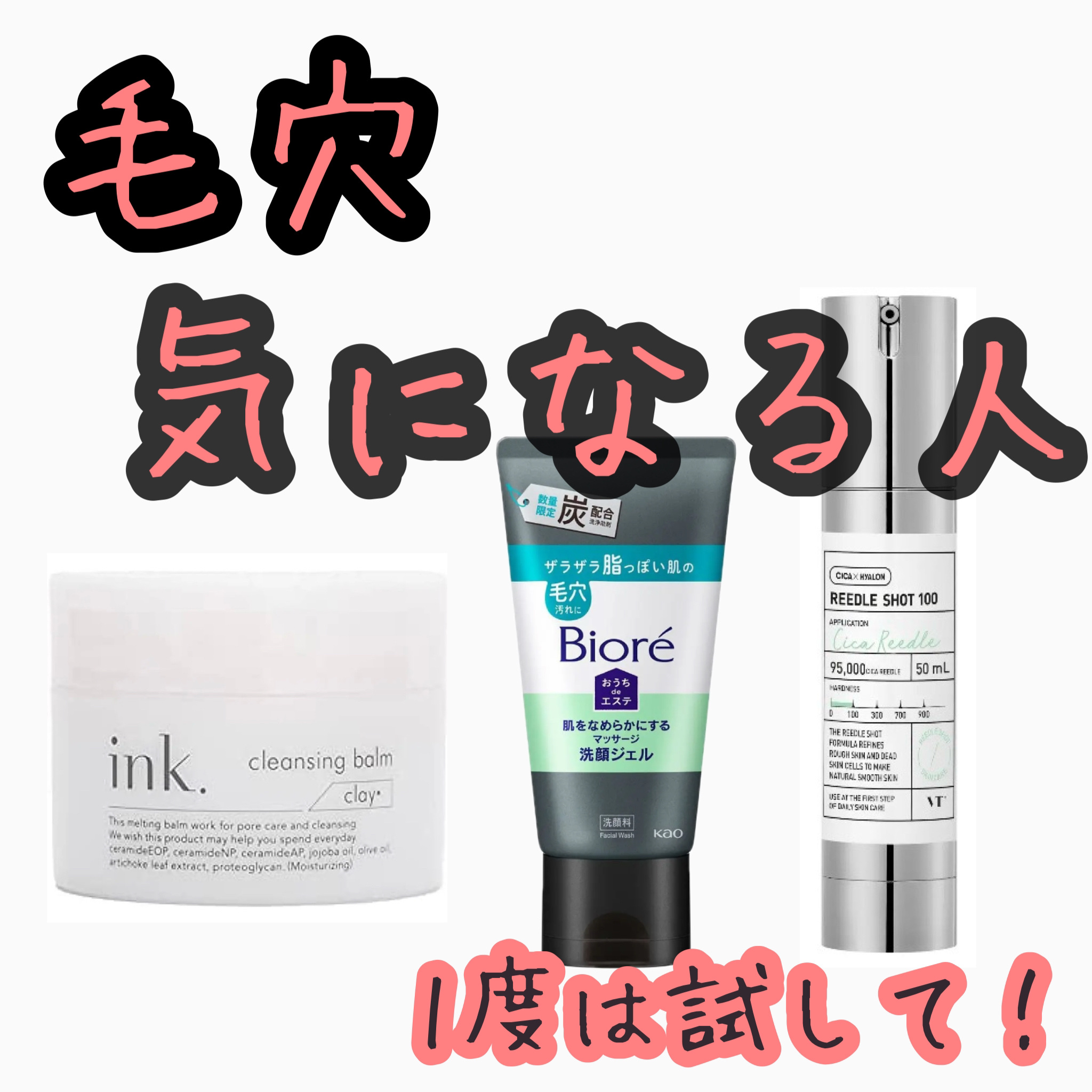 クレンジングバーム クレイ/ink./クレンジングバームを使ったクチコミ（1枚目）