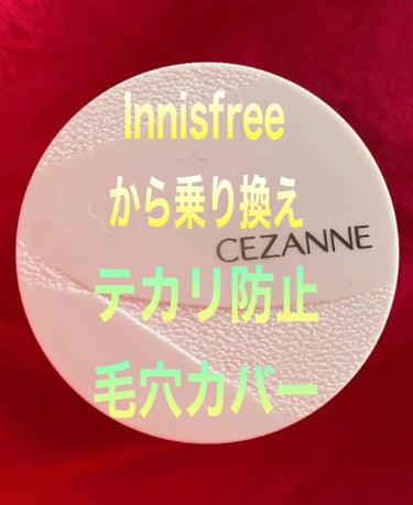 ノーセバム ミネラルパクト N/innisfree/プレストパウダーを使ったクチコミ（1枚目）