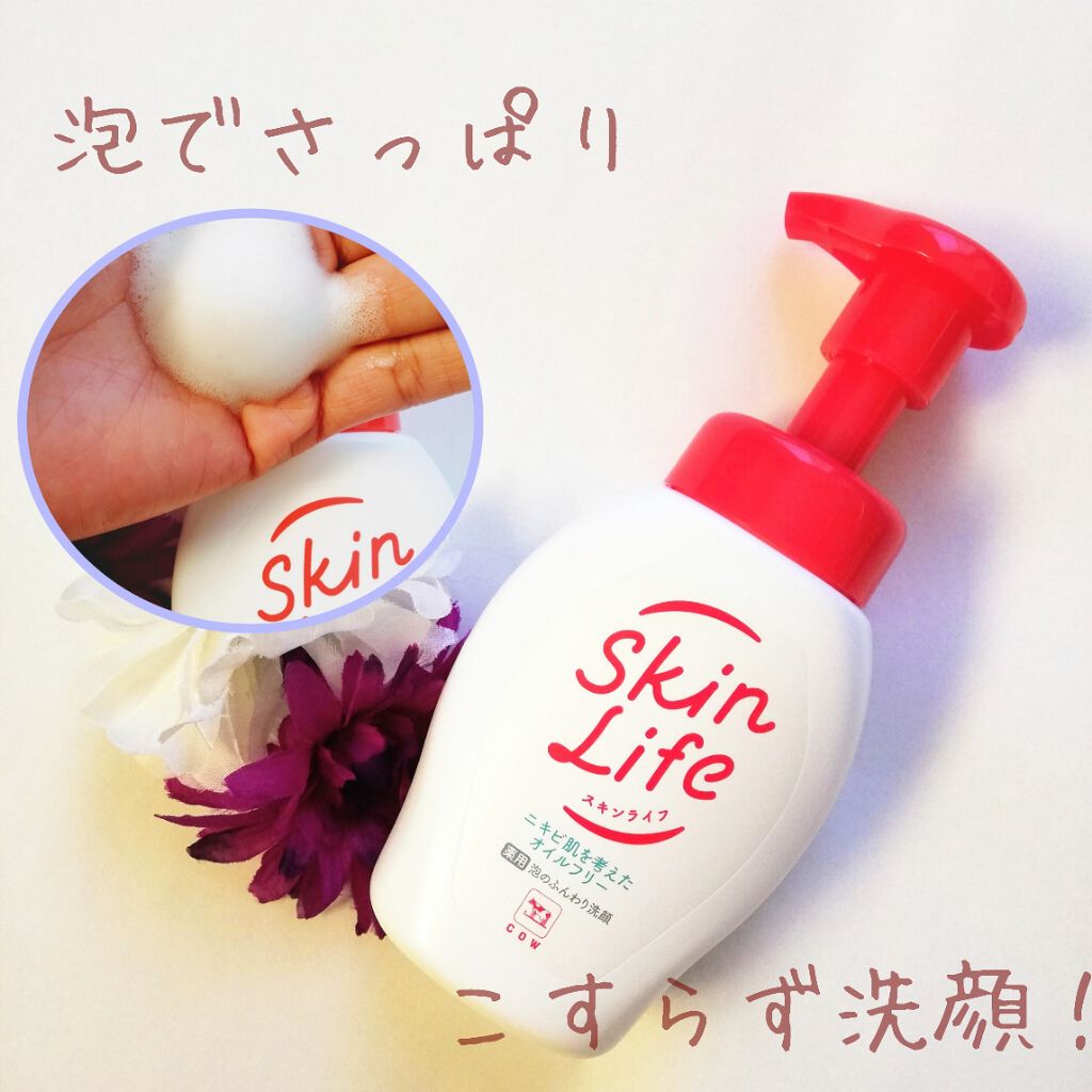 薬用泡のふんわり洗顔/スキンライフ/泡洗顔を使ったクチコミ(1枚目)