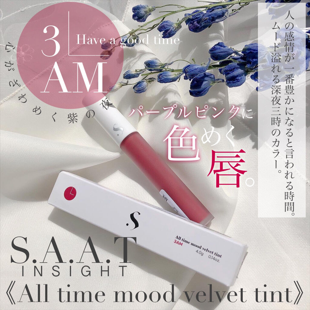 オールタイム ムード ベルベットティント/saat insight/リップティントを使ったクチコミ（1枚目）