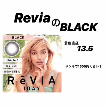 ReVIA 1day/ReVIA/ワンデー（１DAY）カラコンを使ったクチコミ（2枚目）