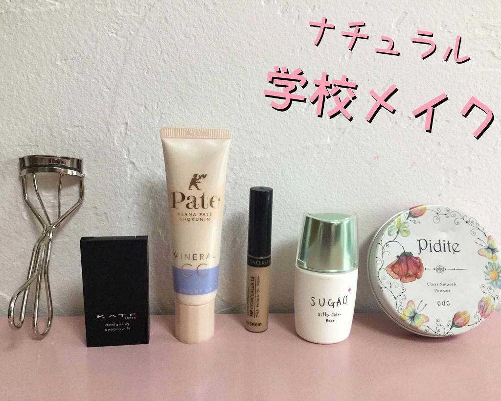 シルク感カラーベース/SUGAO®/化粧下地を使ったクチコミ(1枚目)