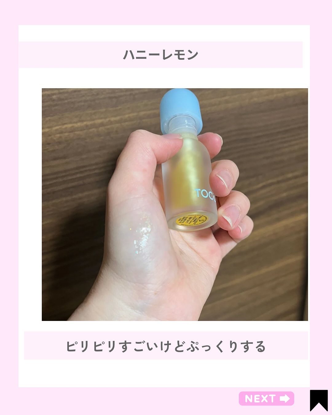 を使ったクチコミ（3枚目）