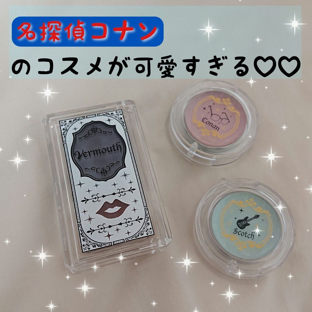 かたつむり on LIPS 「【一番コフレ名探偵コナン~ルージュが誘う標的~】11月20日よ..」(1枚目)