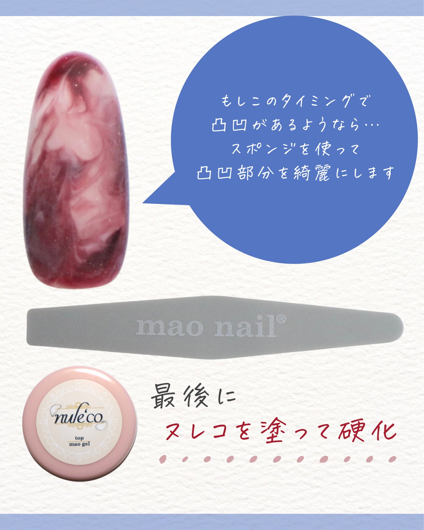 ヌレコ/マオネイル/ジェルネイルを使ったクチコミ(6枚目)