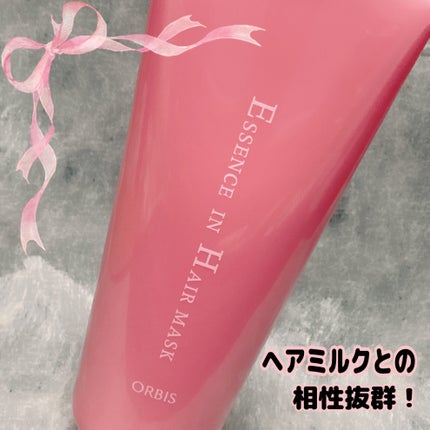 エッセンスインヘアマスク/オルビス/ヘアマスク・ヘアパックを使ったクチコミ(4枚目)