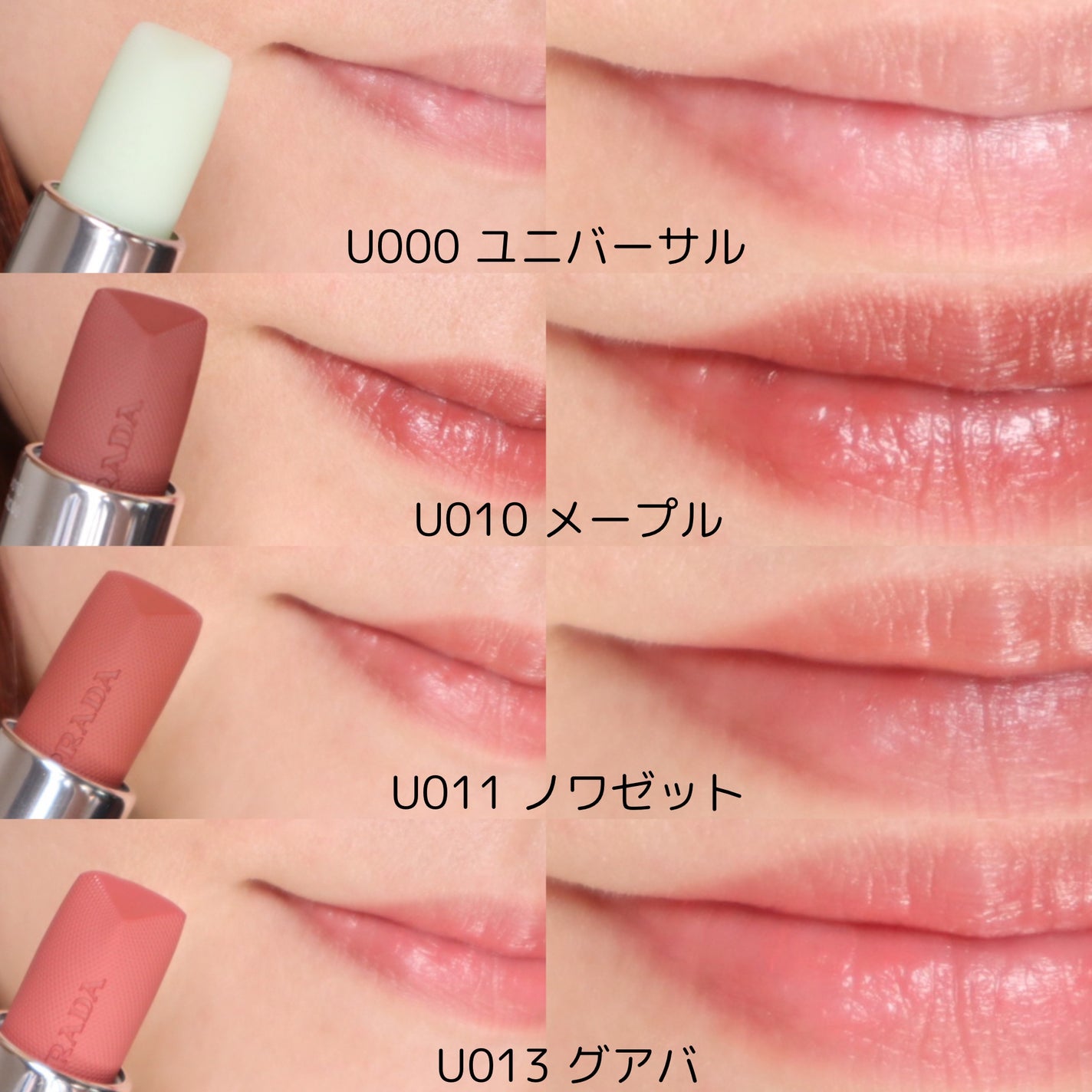 リップ バーム オプティマイジング ケア|PRADA BEAUTYの口コミ リップ バーム オプティマイジング ケア|PRADA BEAUTYの口コミ
