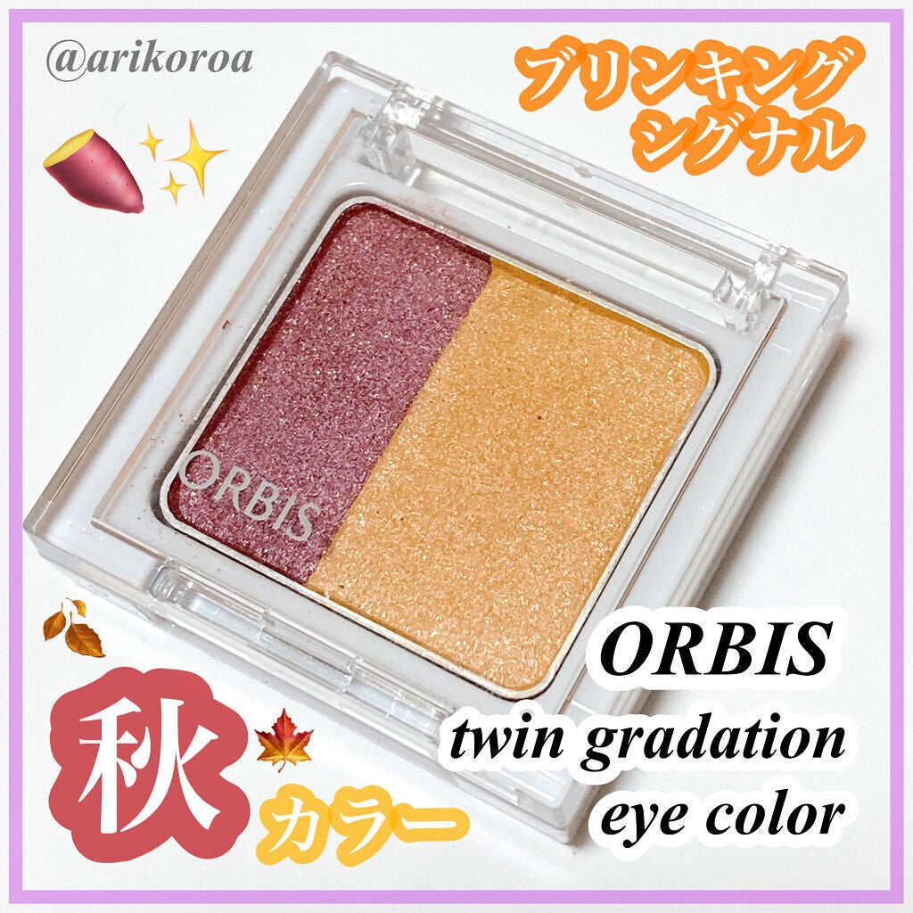 ツイングラデーションアイカラー/オルビス/アイシャドウパレットを使ったクチコミ(1枚目)