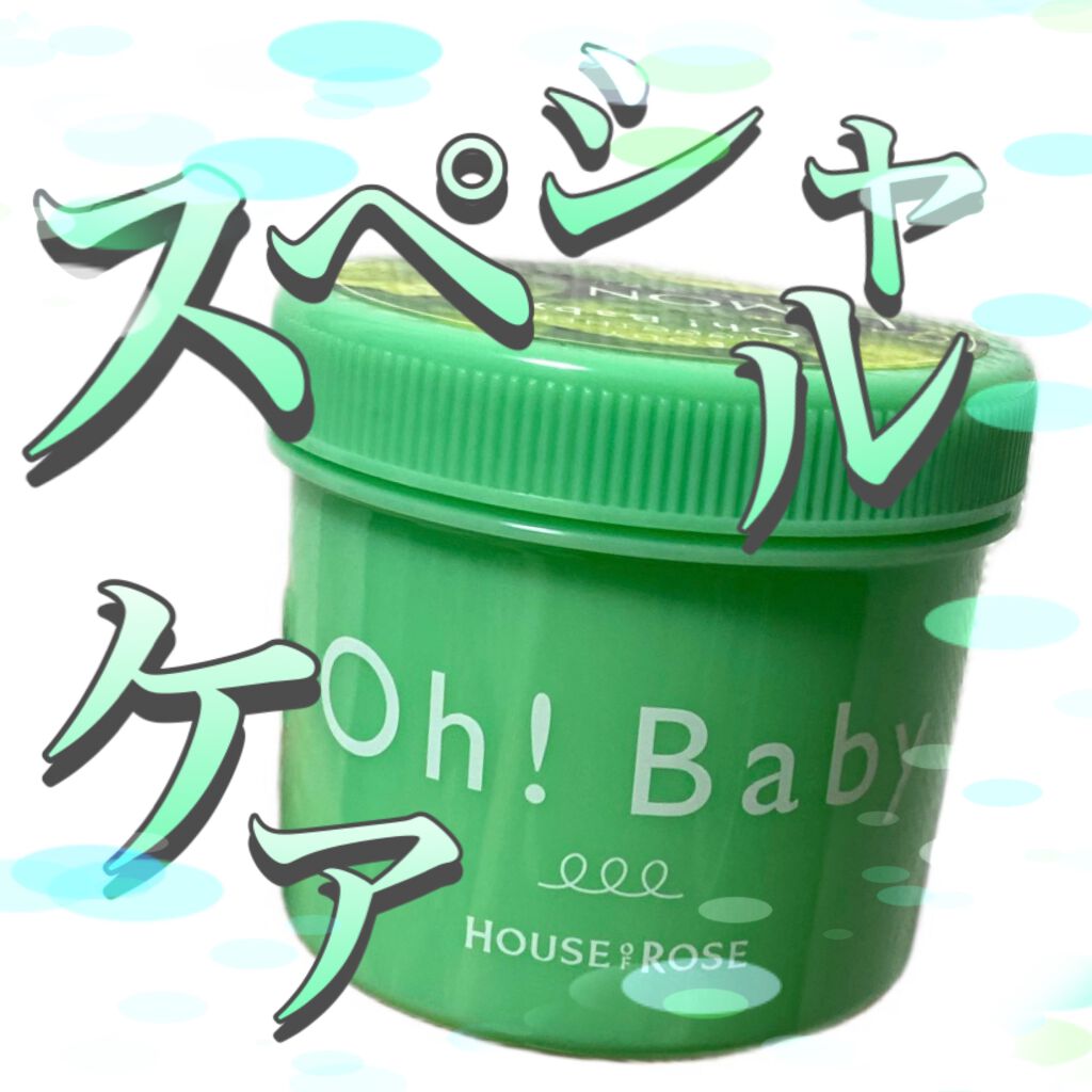 ボディ スムーザー /ハウス オブ ローゼ/ボディスクラブを使ったクチコミ(1枚目)