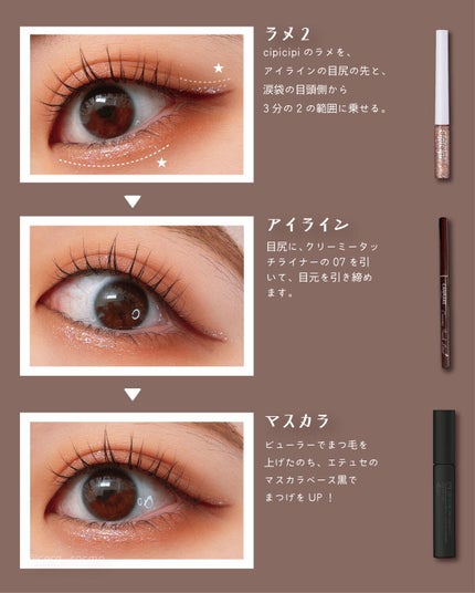 クリーミータッチライナー/キャンメイク/ジェルアイライナーを使ったクチコミ(3枚目)