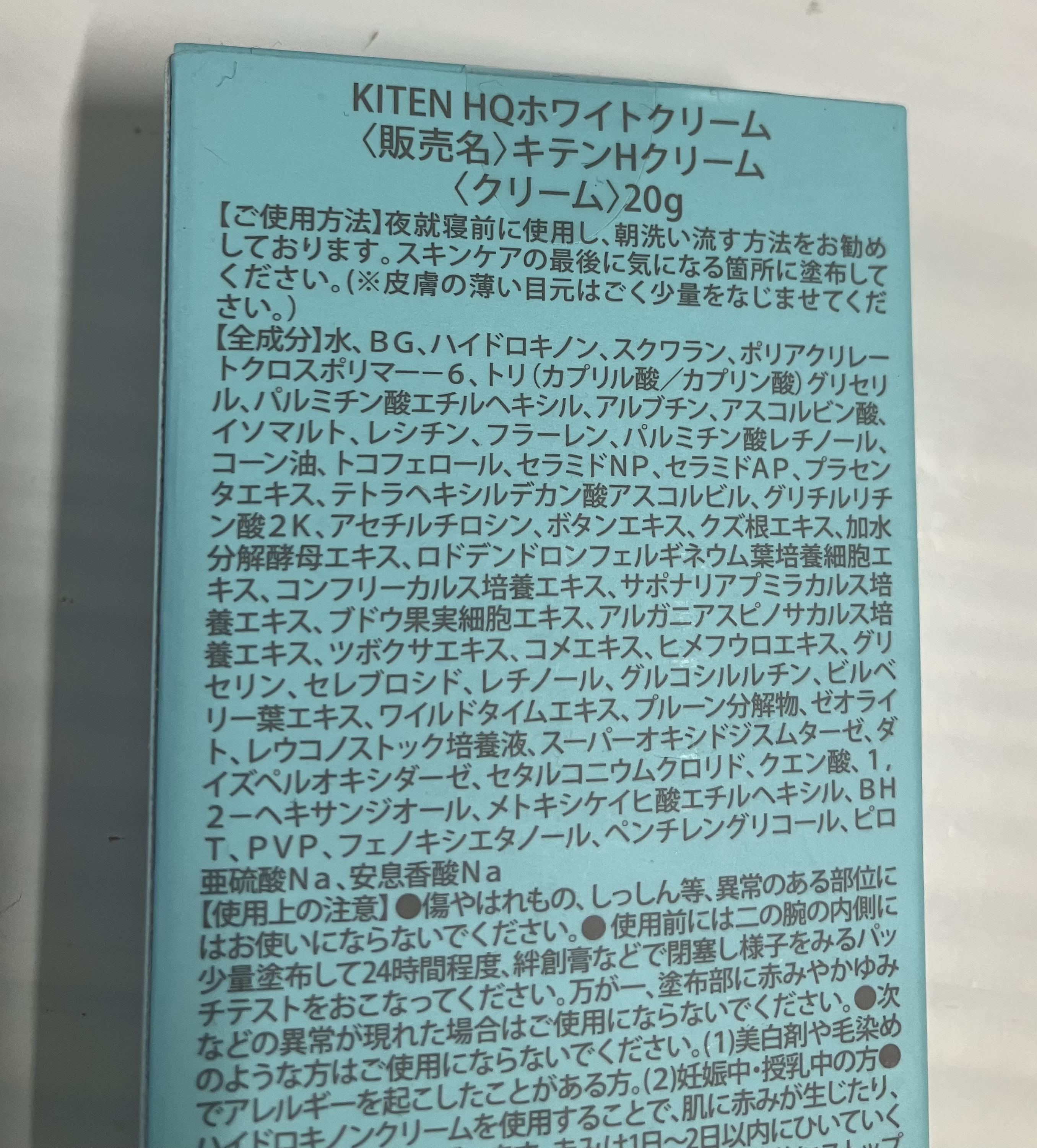 ハイドロキノンクリーム6%/KITEN/フェイスクリームを使ったクチコミ（3枚目）