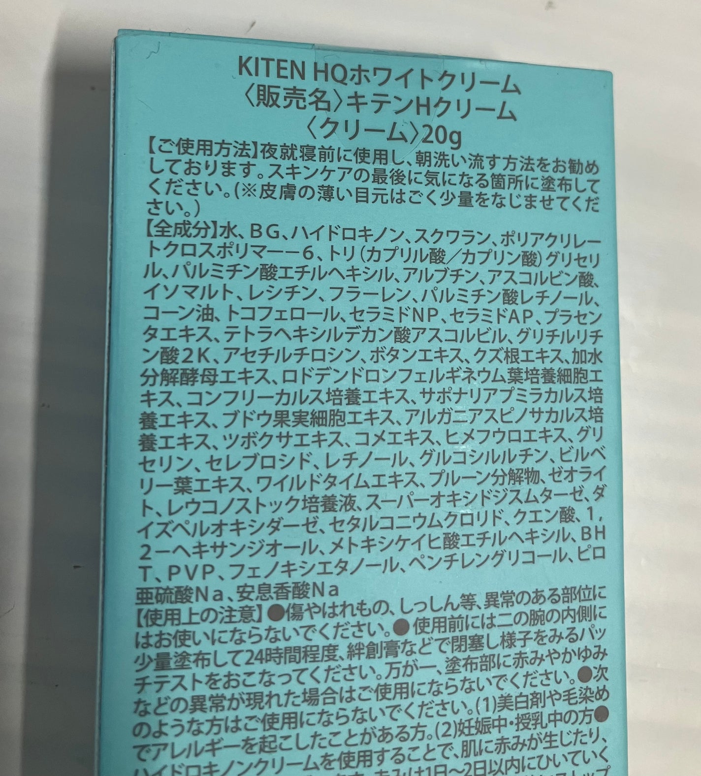 ハイドロキノンクリーム6%/KITEN/フェイスクリームを使ったクチコミ(3枚目)
