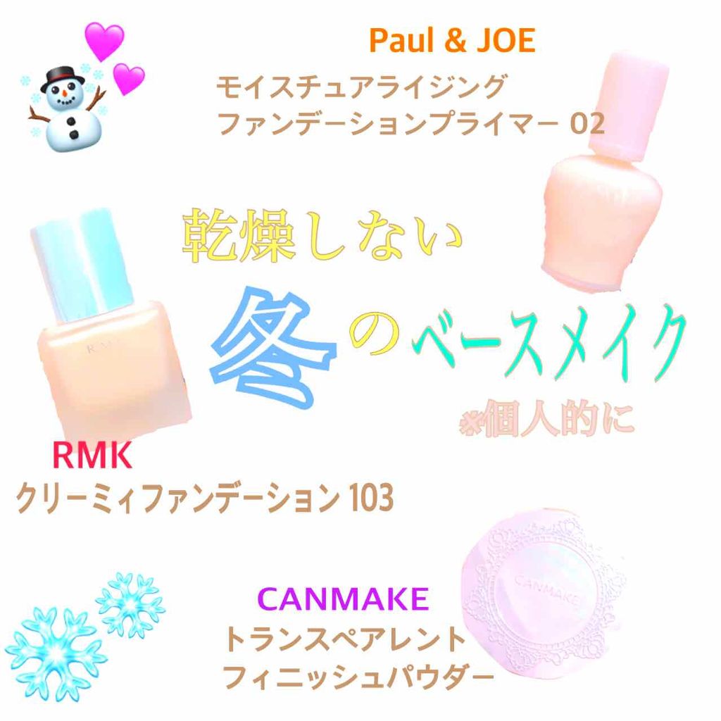 クリーミィファンデーション N/RMK/クリーム・エマルジョンファンデーションを使ったクチコミ（1枚目）