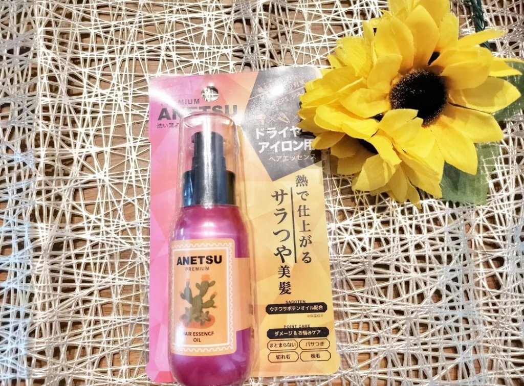 アネツプレミアムヘアエッセンス/ANETSU/ヘアオイルを使ったクチコミ（1枚目）