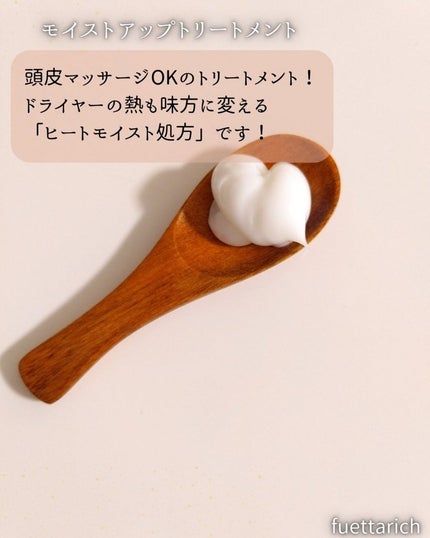 モイストアップ ジェル シャンプー/トリートメント/fuettarich (フエッタリッチ)/サロンシャンプーを使ったクチコミ(5枚目)