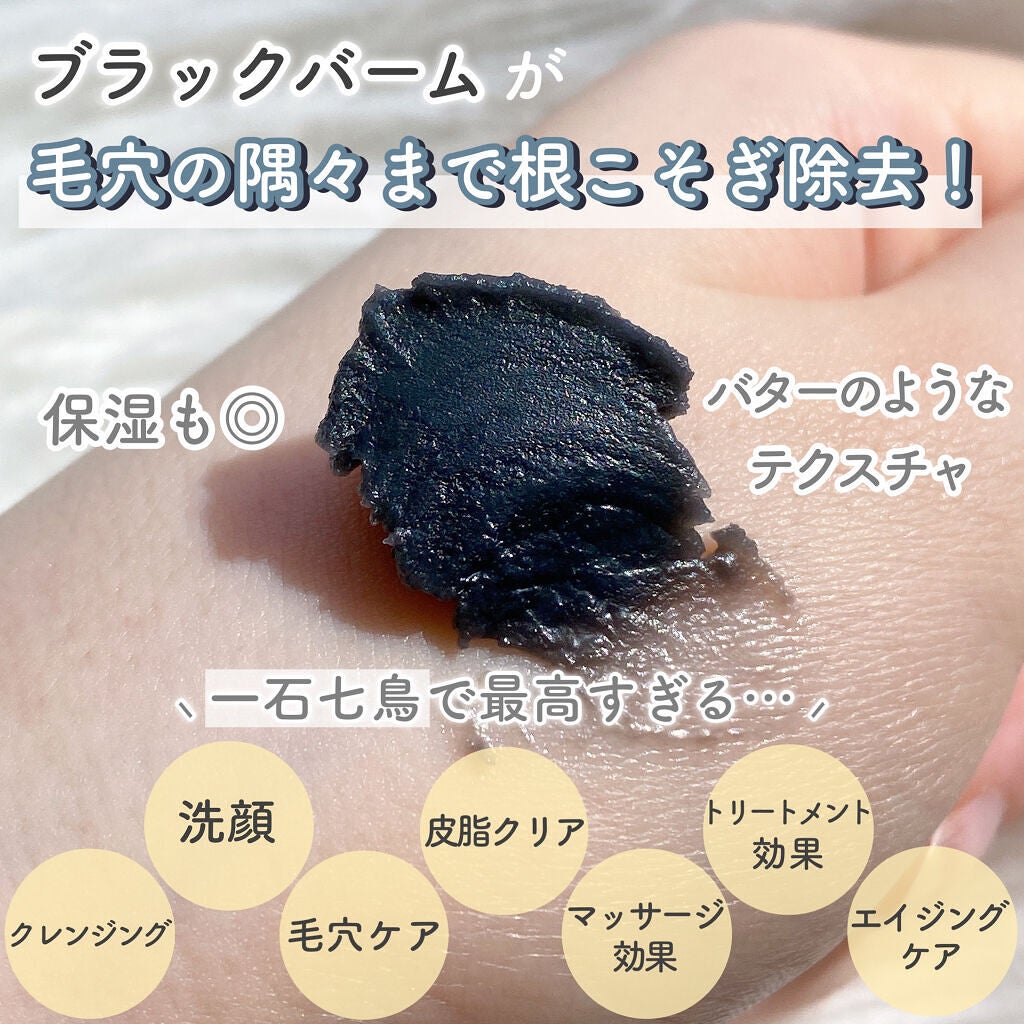 ソフティモ クリアプロ クレンジングバーム CICA ブラック/ソフティモ/クレンジングバームを使ったクチコミ(3枚目)