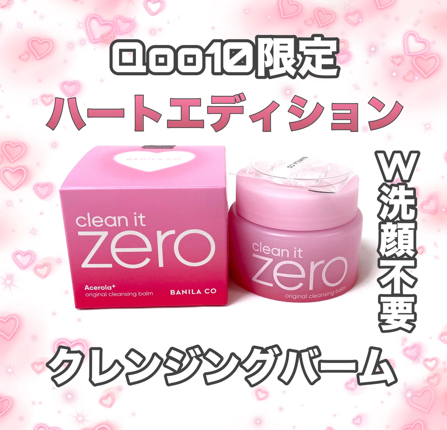 クリーンイットゼロ クレンジングバーム オリジナル/BANILA CO/クレンジングバームを使ったクチコミ(1枚目)