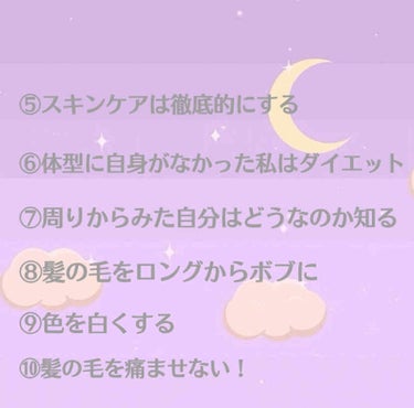 なしま on LIPS 「みなさんこんにちは🤘今日は記念すべき2回目の投稿ということで、..」（3枚目）