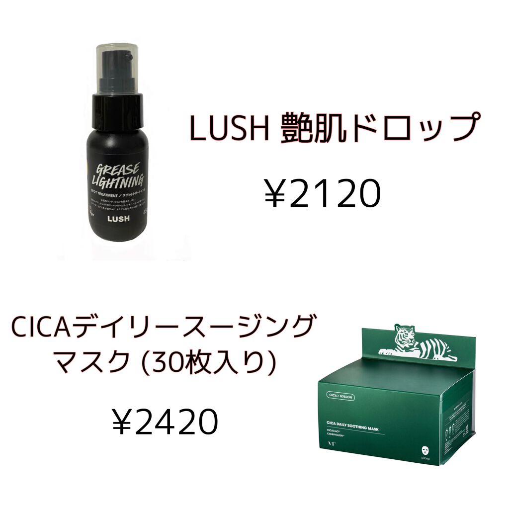 を使ったクチコミ（2枚目）