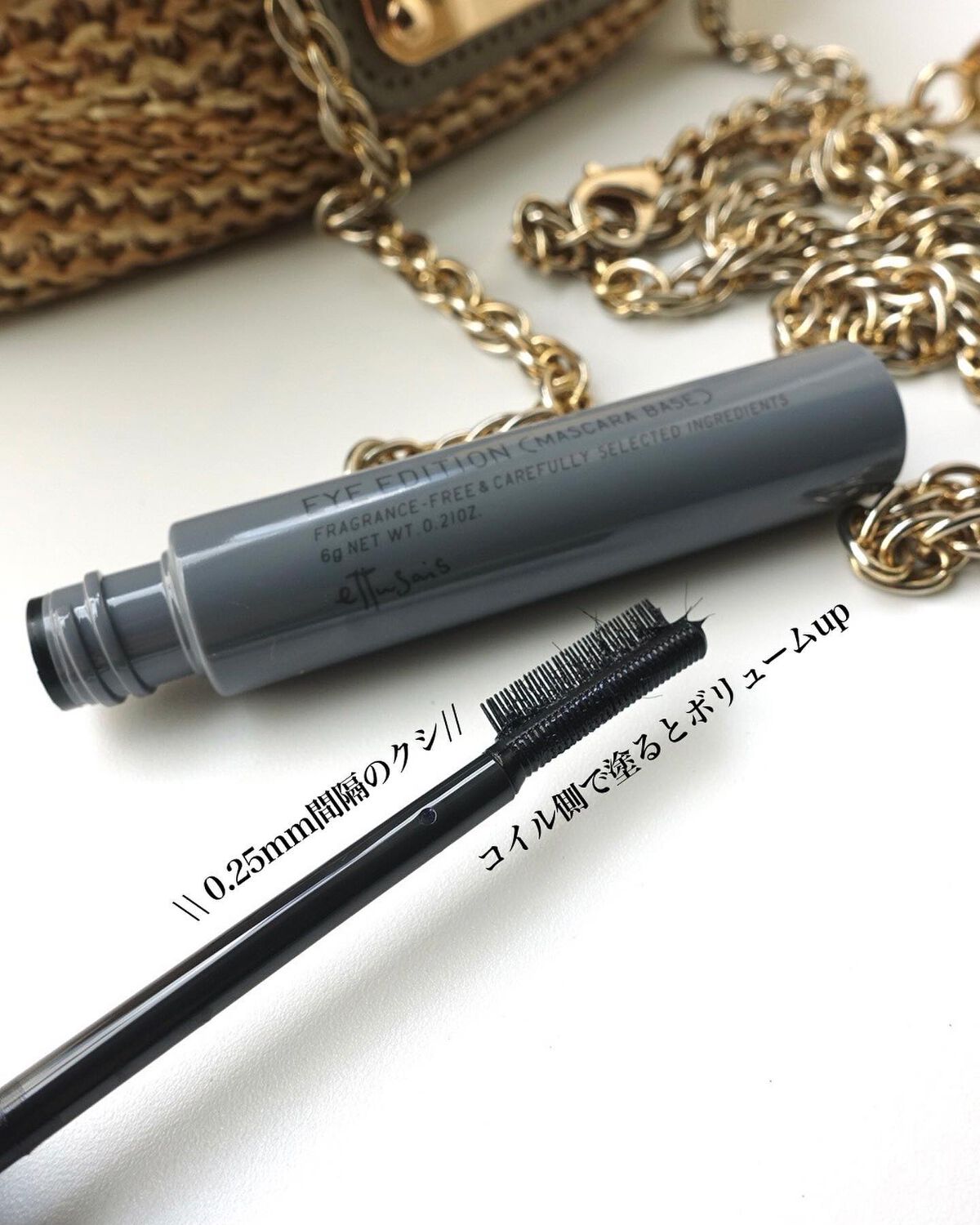 エテュセ アイエディション（マスカラベース）ウォームスタイル/ettusais/マスカラ下地を使ったクチコミ（3枚目）