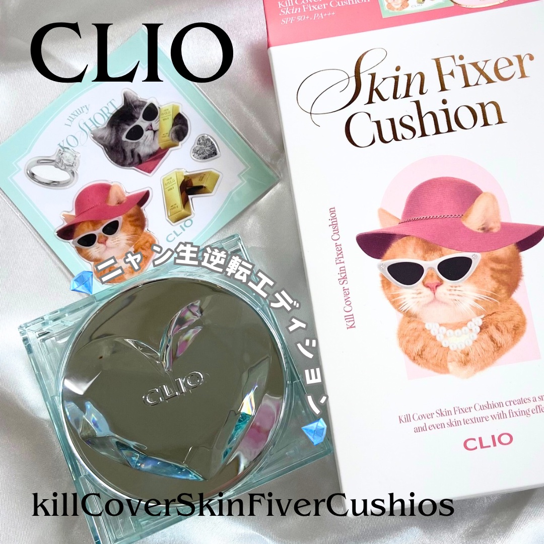 クリオ キル カバー スキン フィクサー クッション/CLIO/クッションファンデーションを使ったクチコミ（1枚目）